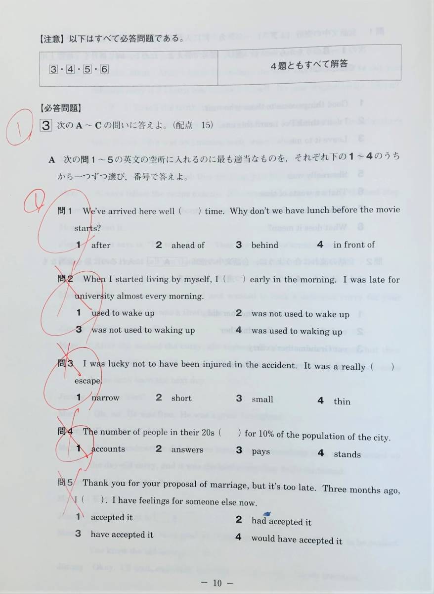進研模試 ベネッセ 高2 総合学力テスト 2020年度11月 進研模試 ベネッセ 高2 総合学力テスト 2020年度11月
