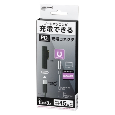 YAZAWA USB PD対応 充電コネクタ Surface専用 PDS01 変換アダプタ【B5】_画像1