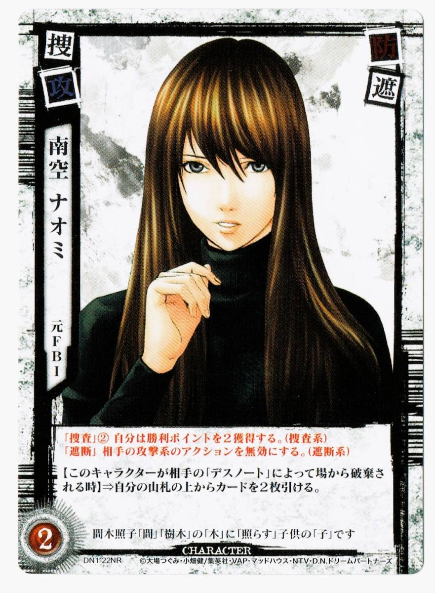Yahoo!オークション - 【DEATH NOTE】M8 デスノート カード TCG Yahoo!オークション - 【DEATH NOTE】M8 デスノート カード TCG
