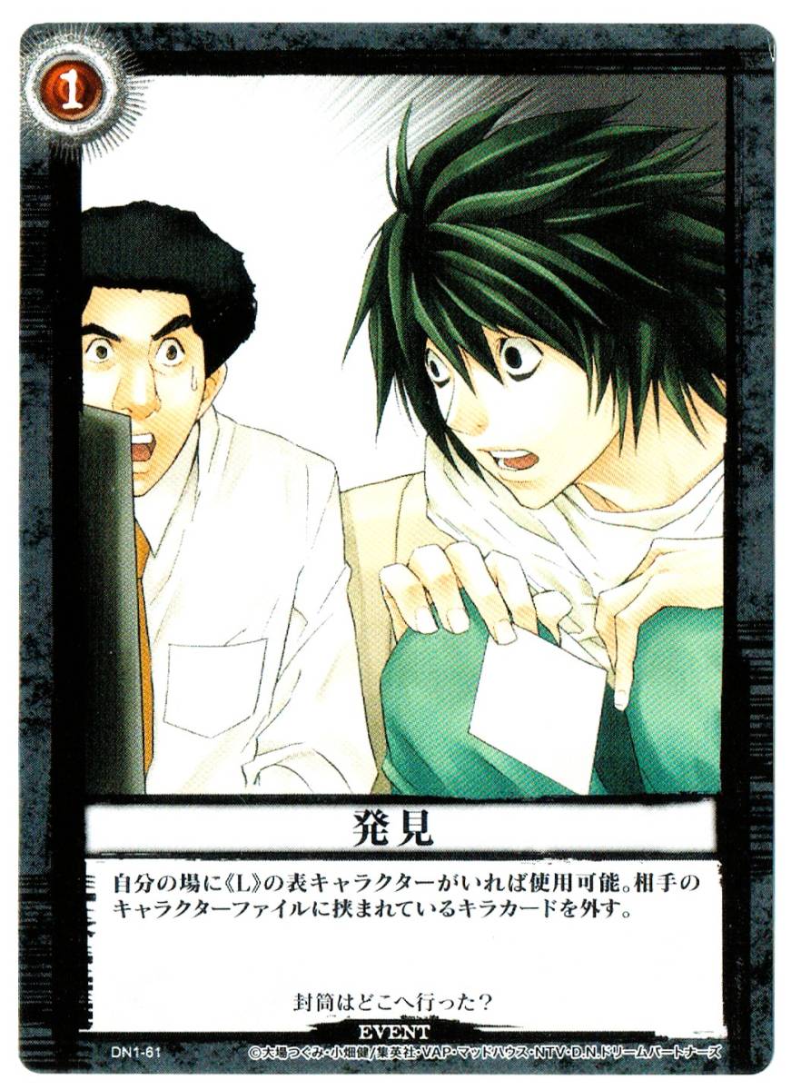 【DEATH NOTE】M7 デスノート カード TCG トレカ　DN1-61 発見　L　エル　竜崎　りゅうざき　 KONAMI_画像1