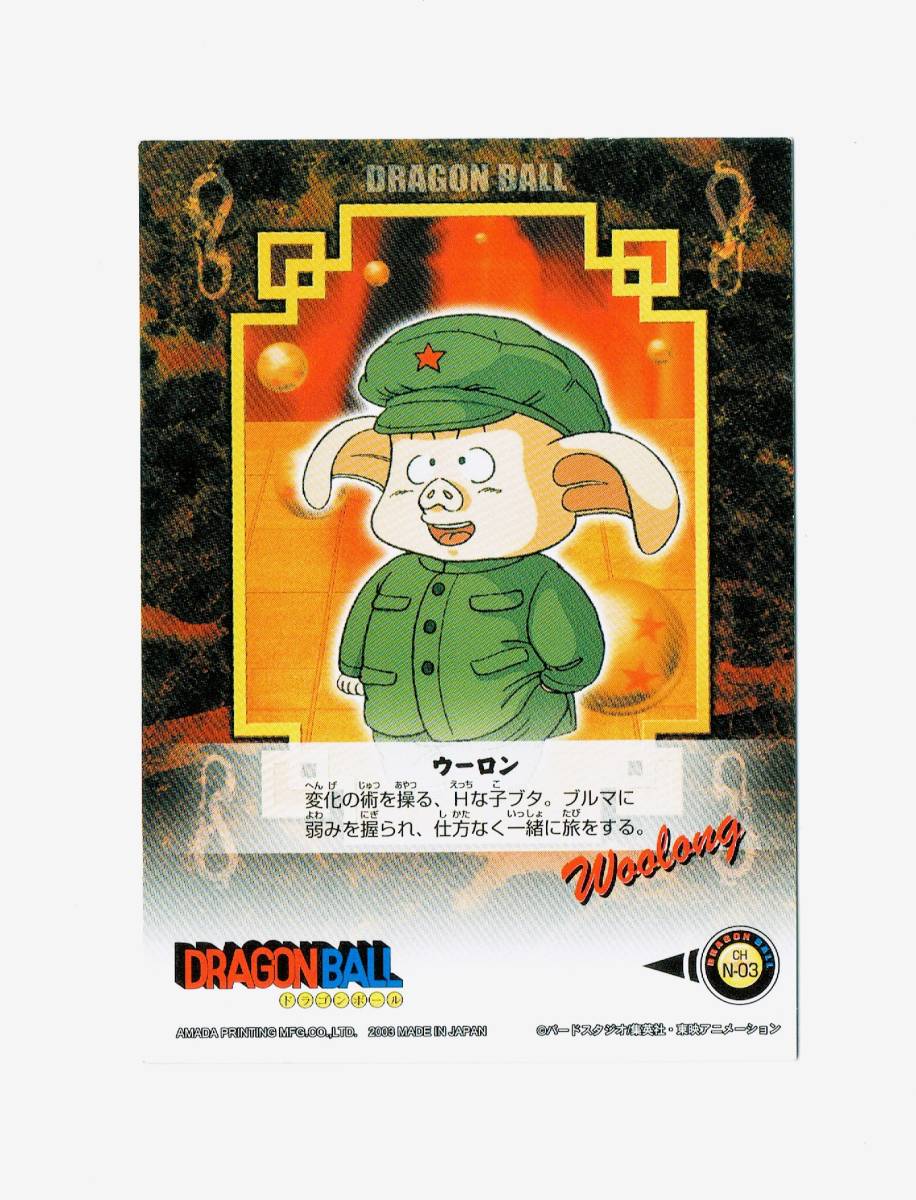 ☆激安1円スタート☆DRAGON BALL☆M17 ドラゴンボール カード トレカ