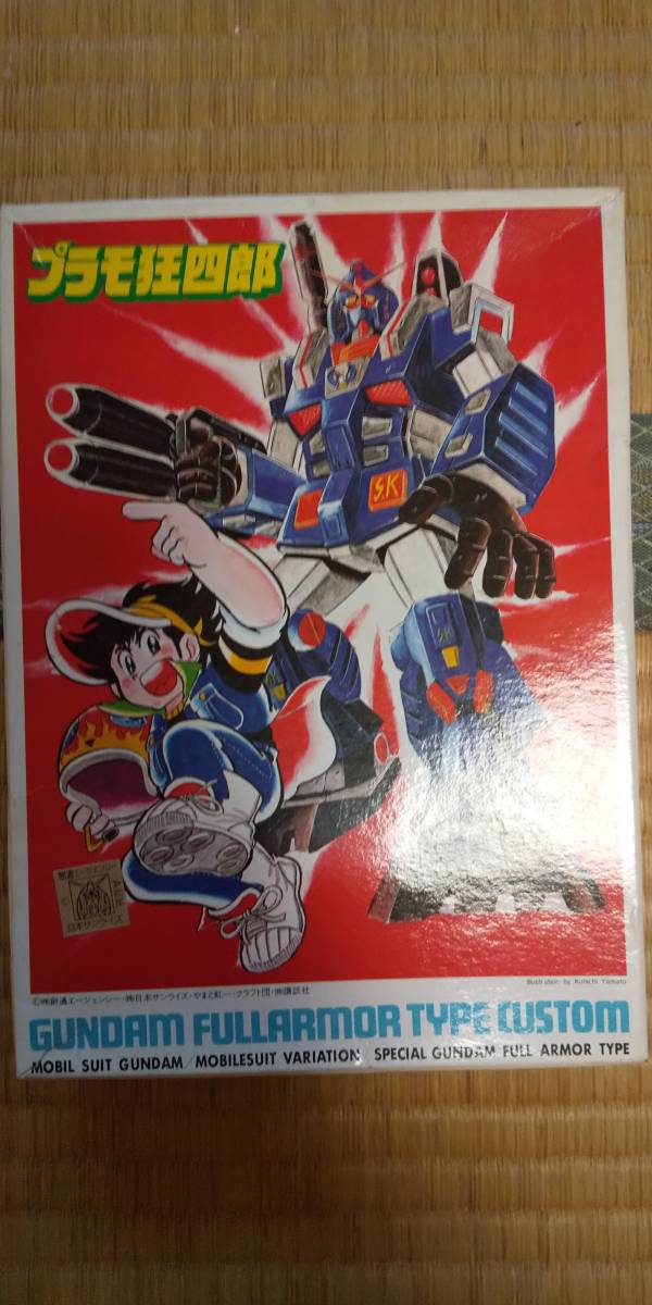 当時物コミックボンボン抽選景品プラモ狂四郎1/144フルアーマー 当時物コミックボンボン抽選景品プラモ狂四郎1/144フルアーマー