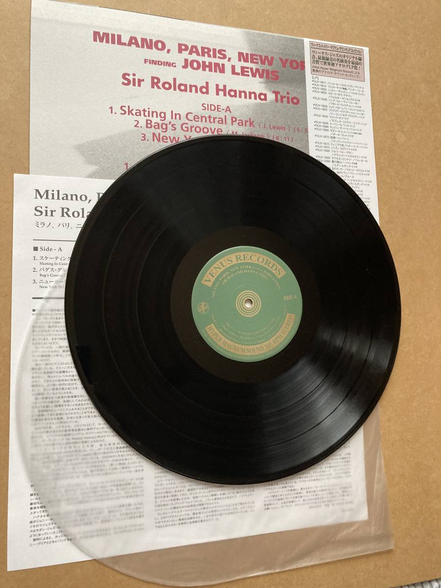 サー・ローランド・ハナ・トリオ 夢のあとで レコード 国内盤 帯付き
