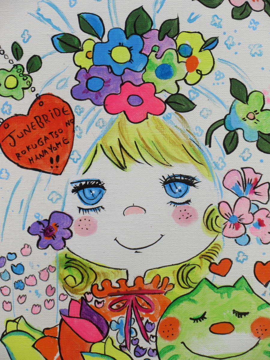 少女画 水森亜土 手描油彩 6月の花嫁 絵面サイン 裏面サイン 模写 額装 保管箱 検索 ロッカクアヤコ 奈良美智 村上隆 人物画 売買されたオークション情報 Yahooの商品情報をアーカイブ公開 オークファン Aucfan Com 少女画 水森亜土 手描油彩 6月の花嫁 絵面サイン 裏面サイン 模写 額装 保管箱 検索 ロッカクアヤコ 奈良美智 村上隆 人物画 売買されたオークション情報 Yahooの商品情報をアーカイブ公開 オークファン Aucfan Com