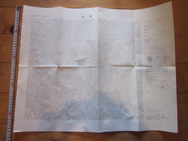 古地図　岩泉　2万5千分の1地形図◆昭和４６年◆岩手県_画像1