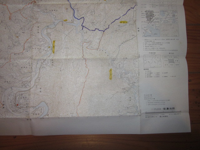 古地図　信濃池田　2万5千分の1地形図◆昭和５５年◆長野県_画像6