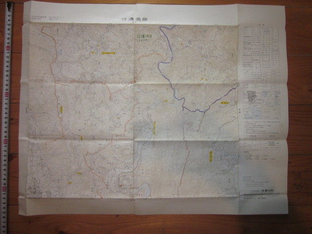 古地図　信濃池田　2万5千分の1地形図◆昭和５５年◆長野県_画像1