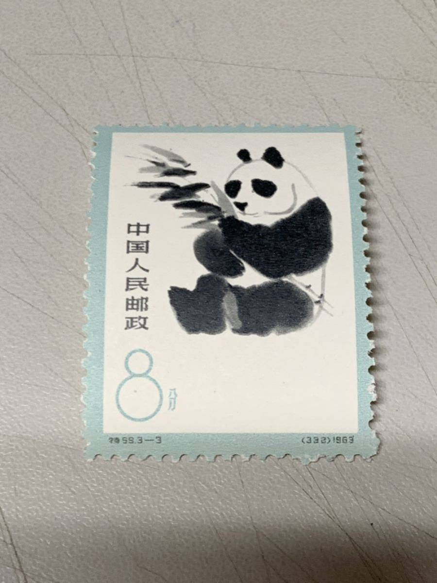 ☆【中国切手】未使用 特59 オオパンダ 美品 3種完☆ | rwwca.com