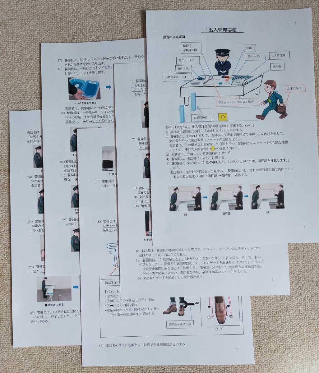 施設 警備 2 級 落ち た