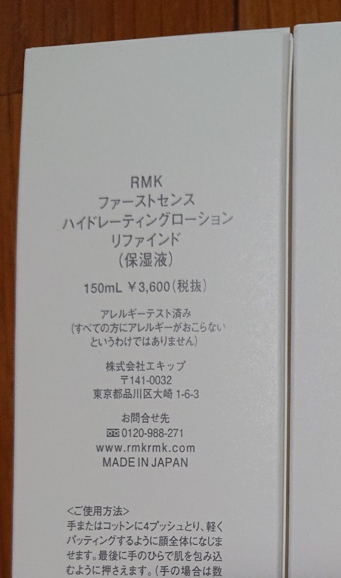 RMK ファーストセンス ハイドレーティングローション リファインド 150ml × 2本 - www.hondaesseauto.com RMK ファーストセンス ハイドレーティングローション リファインド 150ml × 2本 - www.hondaesseauto.com