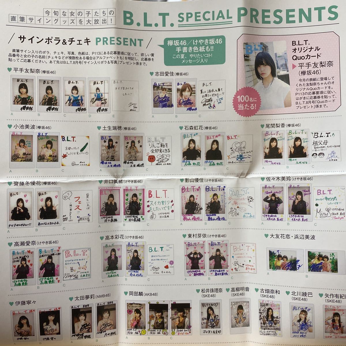 卓出 高瀬愛奈 サイン入りチェキ けやき坂46 econet.bi