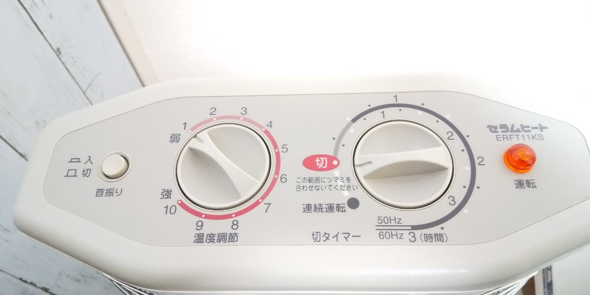 クリーニング済み 届けばそのまま使って頂けます ダイキン遠赤外線暖房