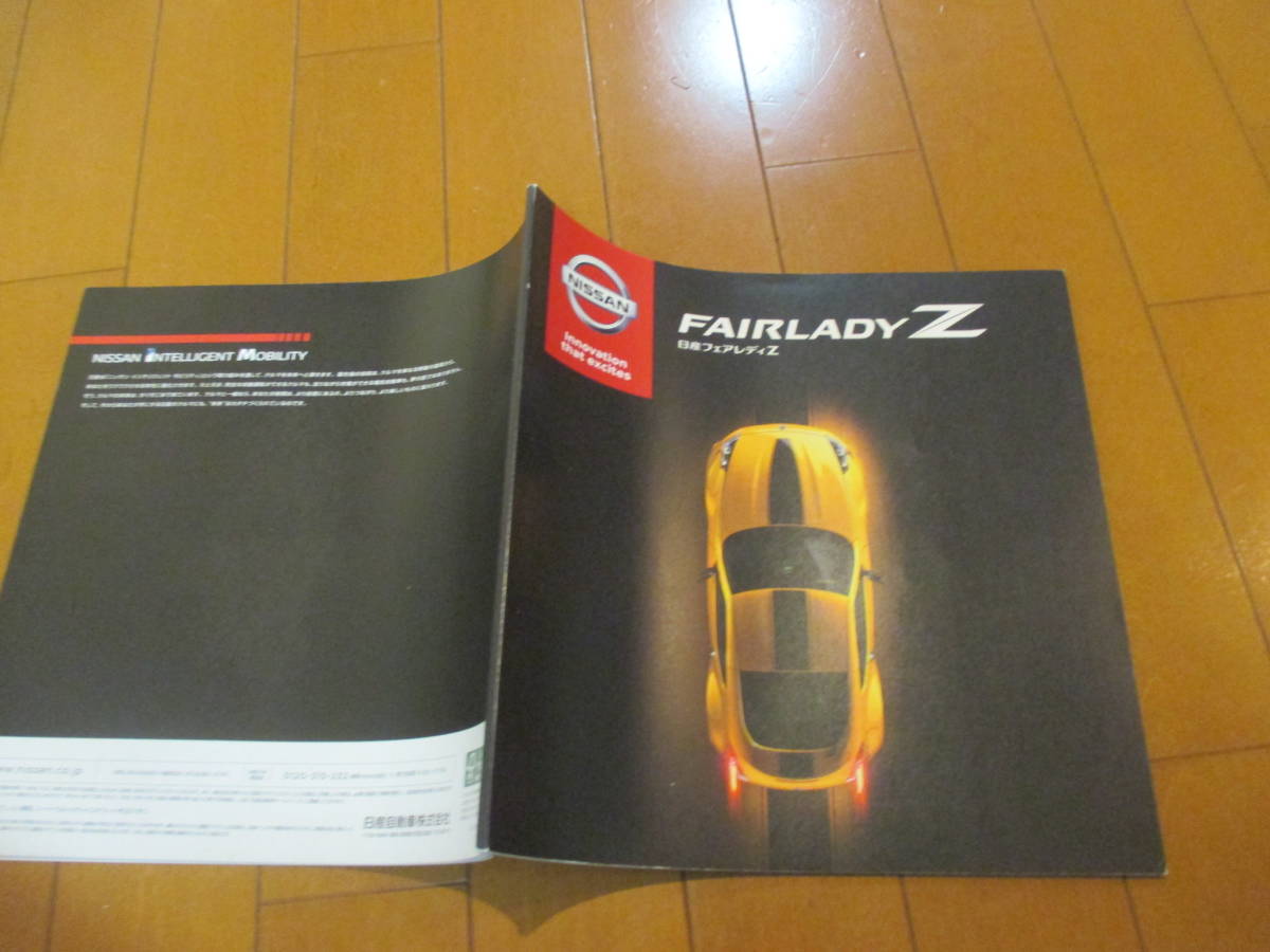 .36905 catalog # Nissan * Fairlady Z*2018.4 issue *56 page 