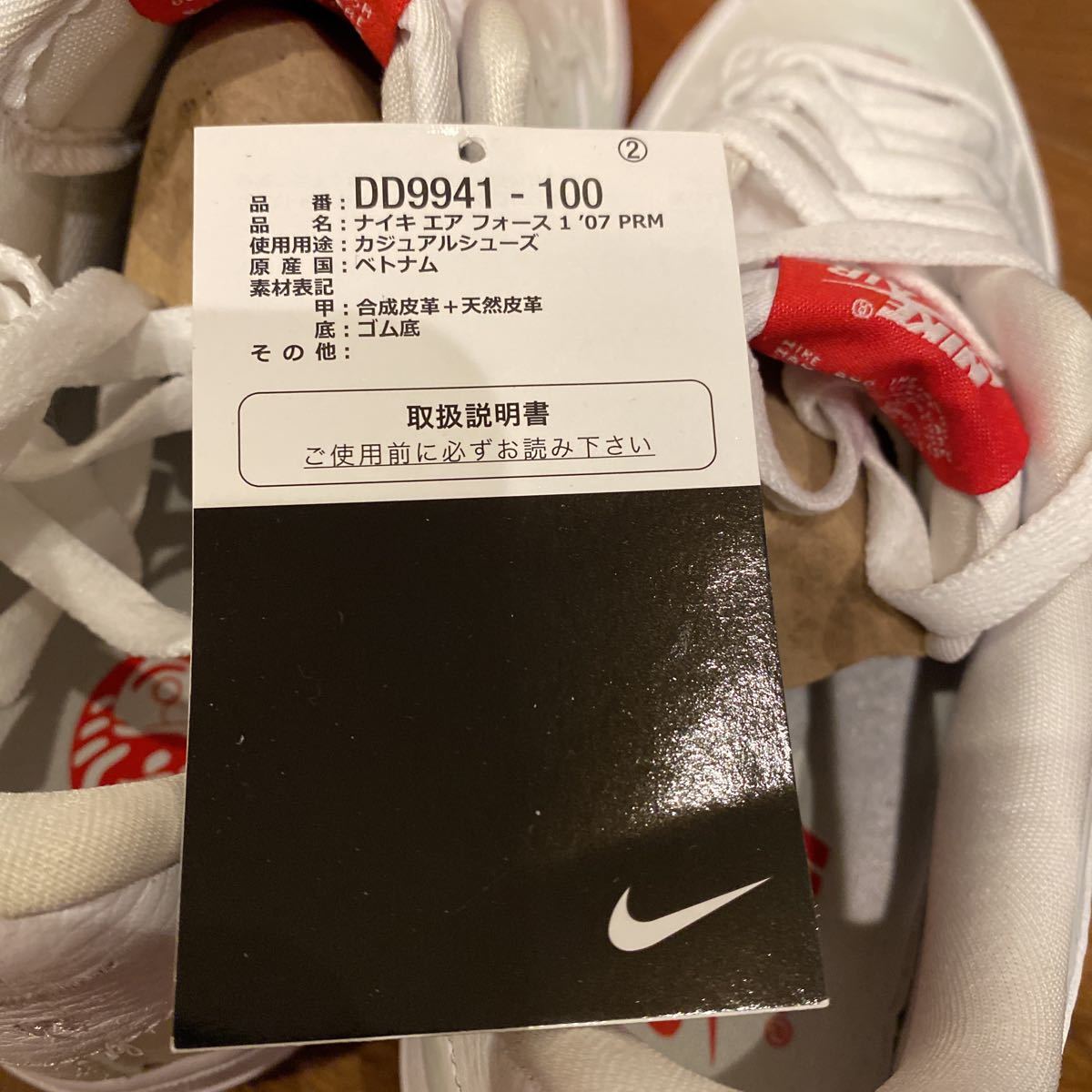 1円スタート売り切り！《美中古》Nike Air Force 1 Low CO.JP I Believe 達磨 (2020) 27cm ナイキ エアフォース ダルマ DD9941-100_画像7