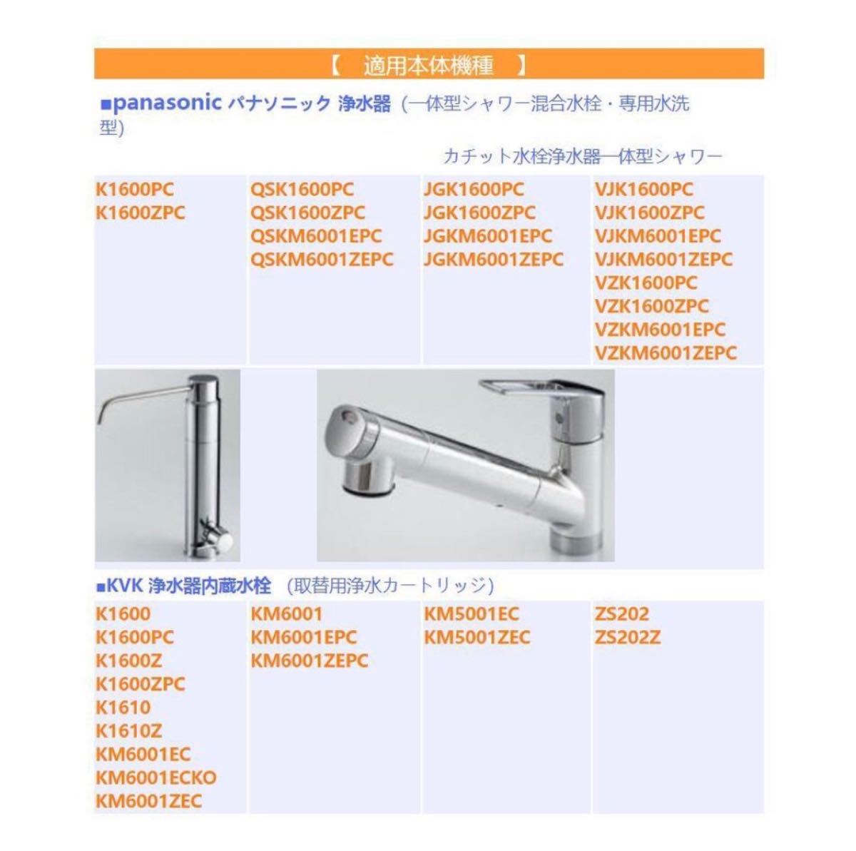 パナソニック 浄水カートリッジ SEPZS2103PC Panasonic 浄水器水栓交換