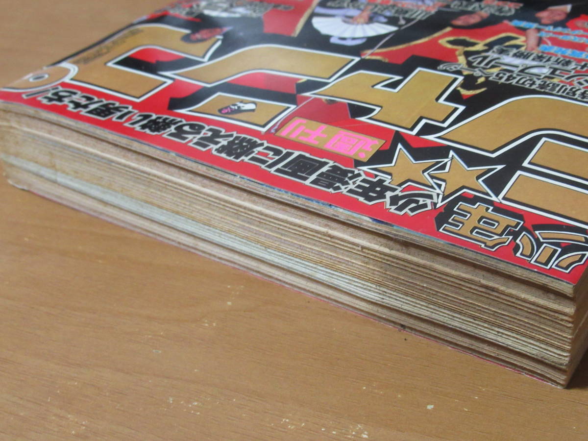 No3386/週刊少年ジャンプ 1980年5・6号 ドクタースランプ 鳥山明 No3386/週刊少年ジャンプ 1980年5・6号 ドクタースランプ 鳥山明