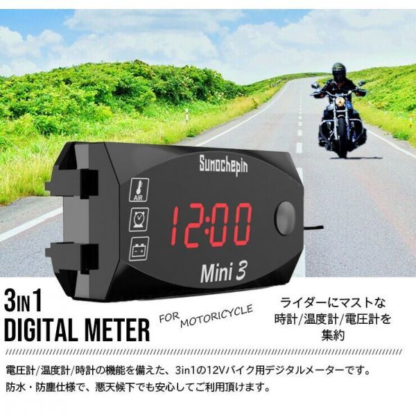 バイク用デジタルメーター 電圧計/温度計/時計 3in1 防水 防塵仕様 LEDデジタル表示 ボルトメーター 軽量 用時計 多機能 12V車専用( メーター)|売買されたオークション情報、yahooの商品情報をアーカイブ公開 - オークファン(aucfan.com) バイク用デジタルメーター 電圧計/温度計/時計 3in1 防水 防塵仕様 LEDデジタル表示 ボルトメーター 軽量 用時計 多機能 12V車専用( メーター)|売買されたオークション情報、yahooの商品情報をアーカイブ公開 - オークファン(aucfan.com)