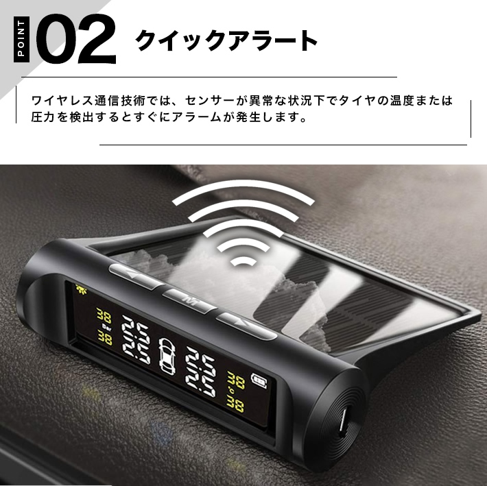 「2020最新版」タイヤ空気圧モニター TPMS 空気圧温度即時監視 太陽能/USB充電 4外部センサー 振動感知 取り付け簡単 多車種対応_画像7