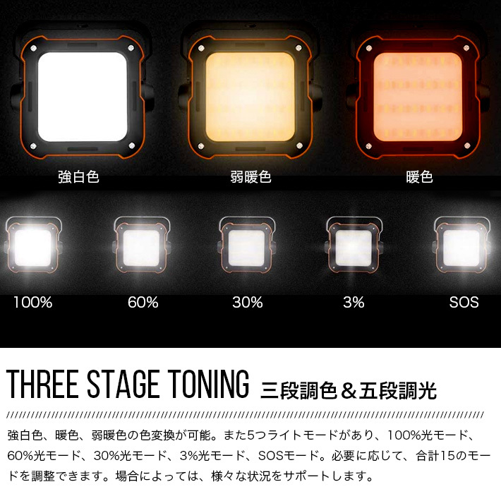 進化版LEDランタン10000mAH三段調色＆五段調光USBスマホ充電 フック付き IP66防水 非常用電源電池式ランタン キャンプライト PSE認証済_画像2