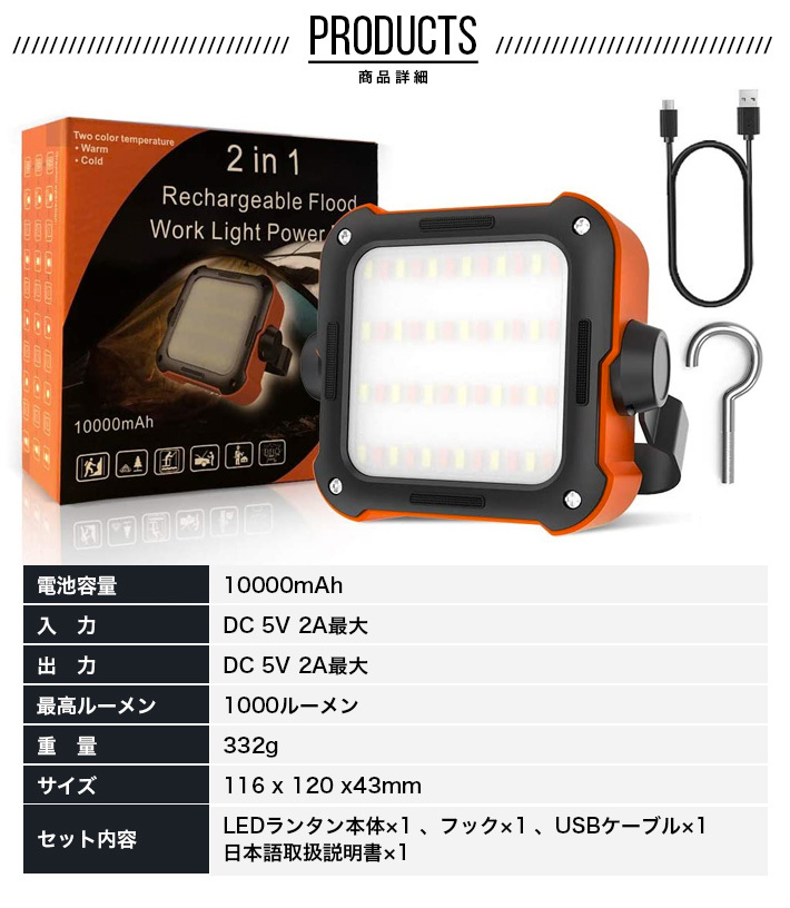 進化版LEDランタン10000mAH三段調色＆五段調光USBスマホ充電 フック付き IP66防水 非常用電源電池式ランタン キャンプライト PSE認証済_画像10