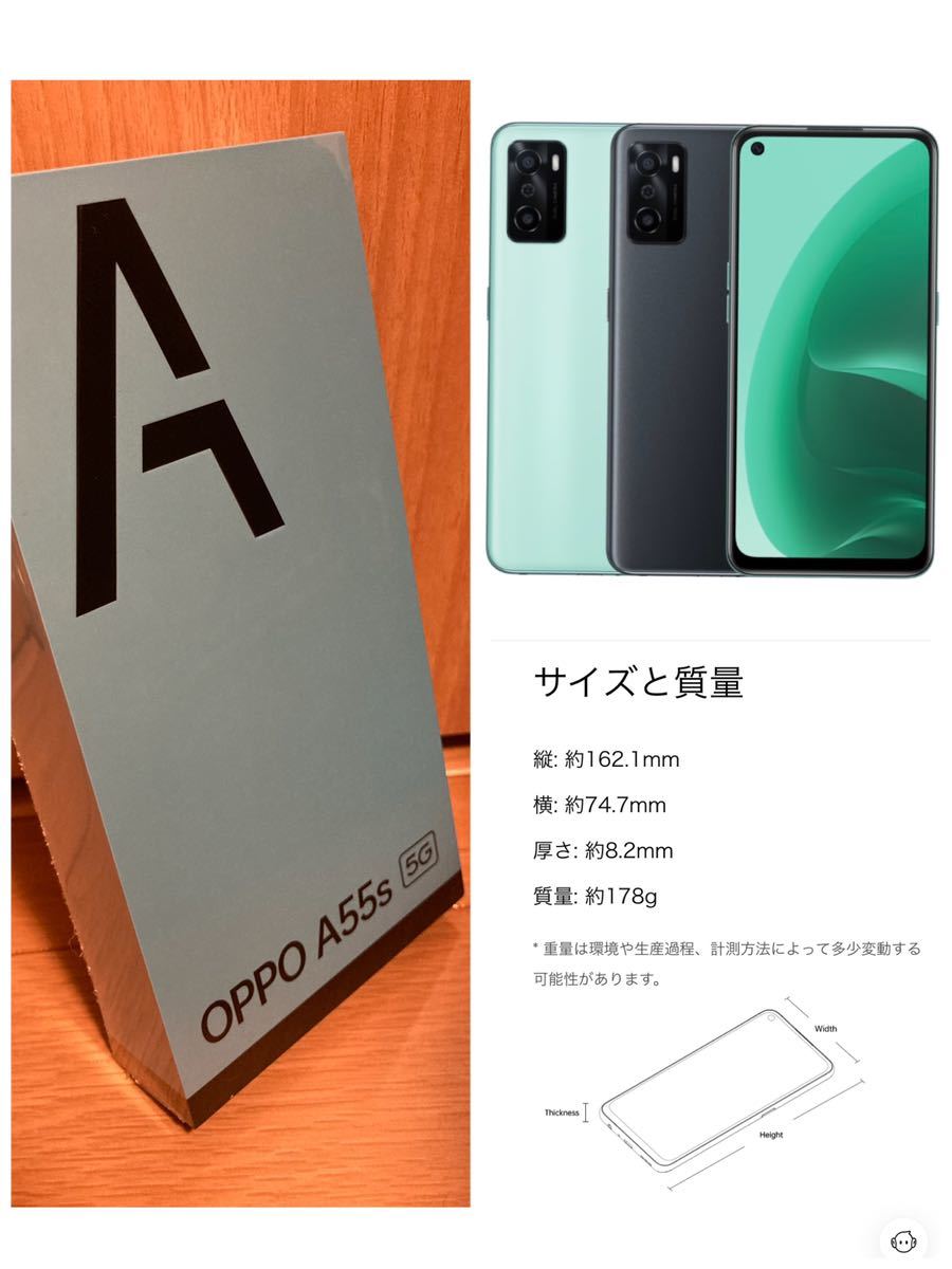 OPPO SIMフリースマートフォン A55S 5G ブラック 未開封 | www 