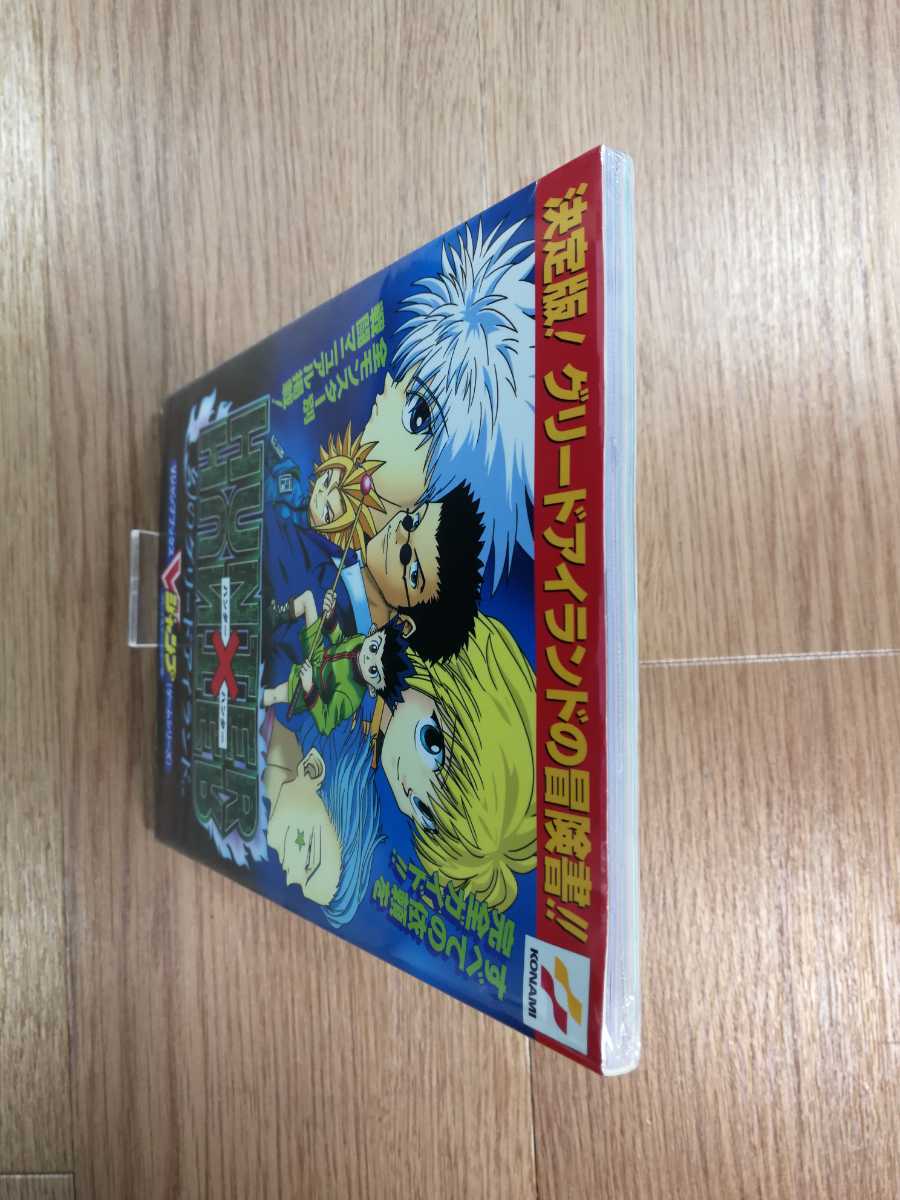 【C3060】送料無料 書籍 ハンター×ハンター 幻のグリードアイランド ( PS1 攻略本 HUNTER 空と鈴 )_画像5