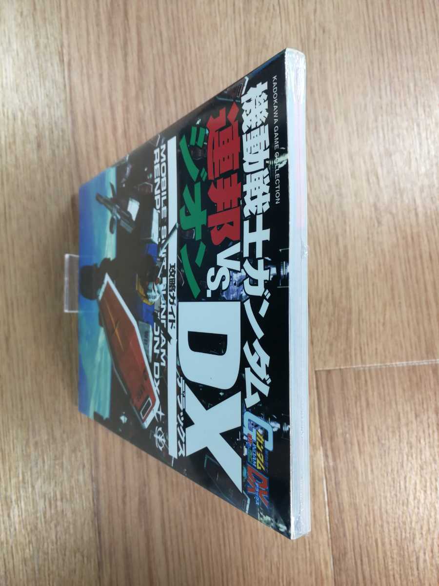 【C3097】送料無料 書籍 機動戦士ガンダム 連邦VS.ジオンDX 攻略ガイド ( PS2 攻略本 GUNDAM 空と鈴 )