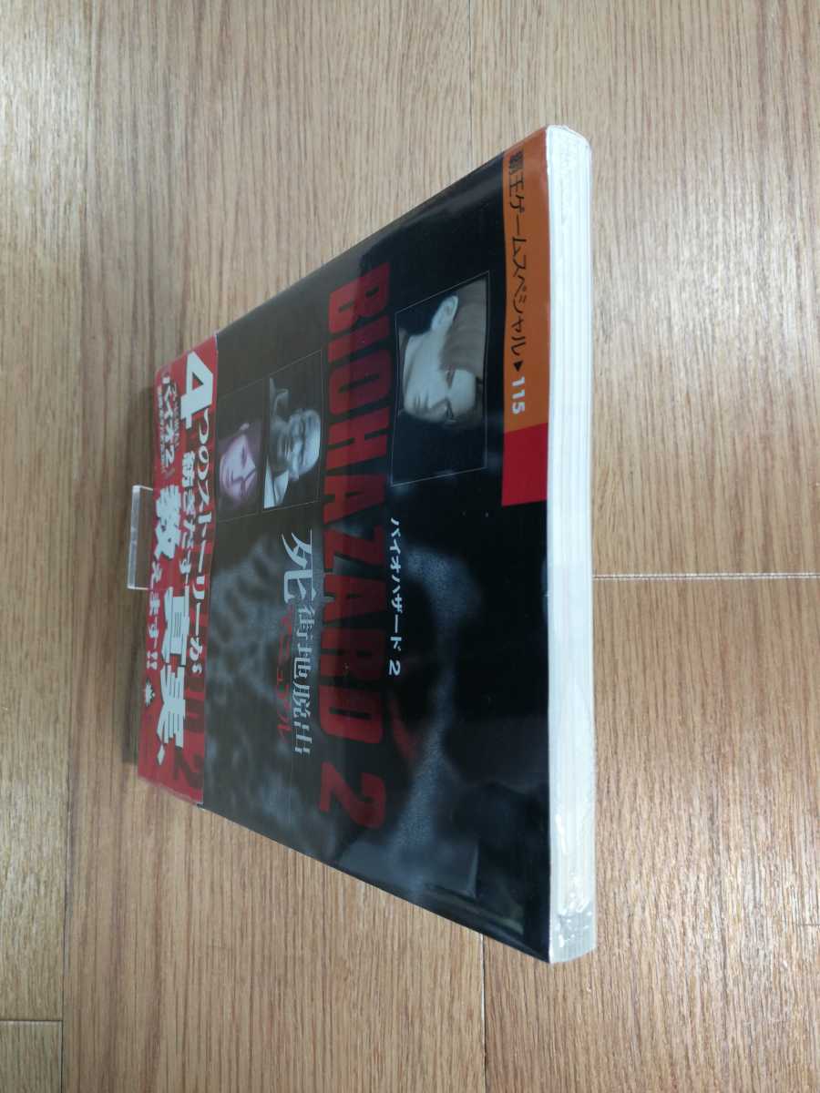 【C3098】送料無料 書籍 バイオハザード2 市街地脱出マニュアル ( PS1 攻略本 空と鈴 )