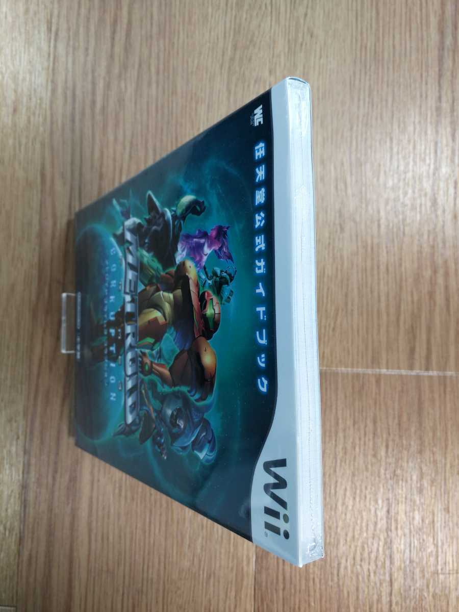 【C3109】送料無料 書籍メトロイドプライム3 コラプション 任天堂公式ガイドブック ( Wii 攻略本 METROID PRIME CORRUPTION 空と鈴 )