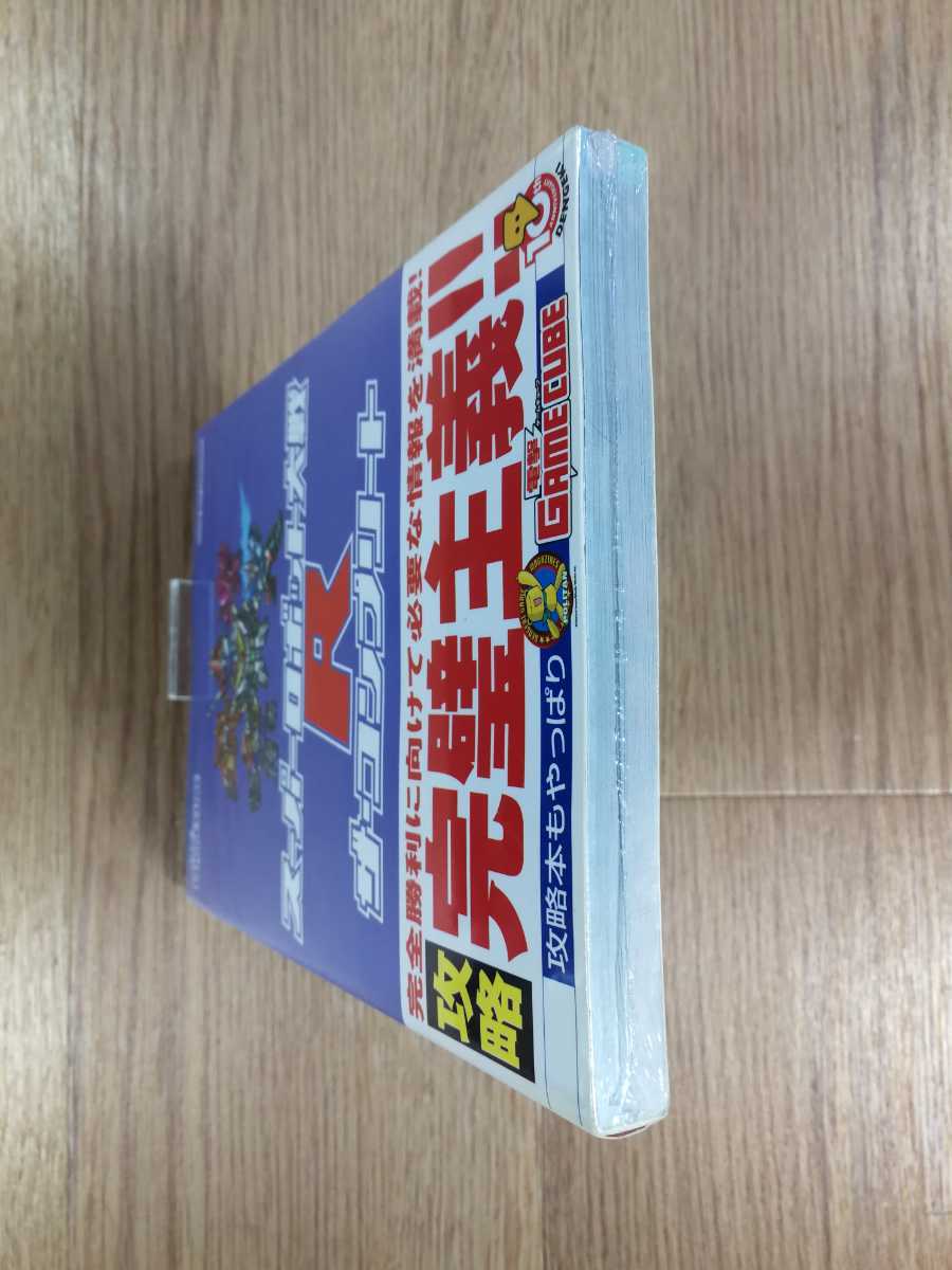 【C3192】送料無料 書籍 スーパーロボット大戦R ザ・コンプリートガイド ( GBA 攻略本 空と鈴 )
