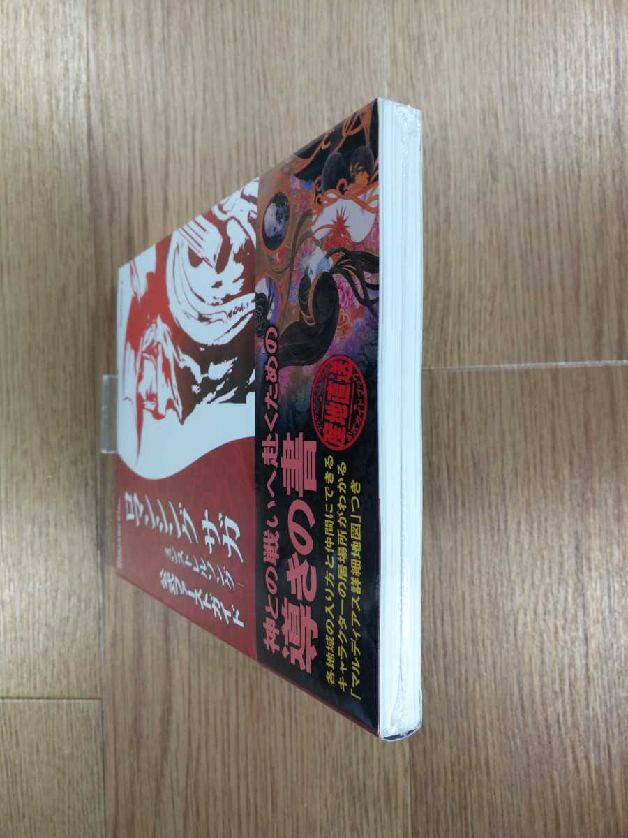 【C3305】送料無料 書籍 ロマンシング サガ ミンストレルソング 公式ファーストガイド ( PS2 攻略本 空と鈴 )