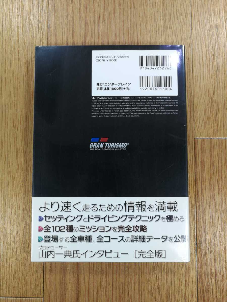 Paypayフリマ C3307 送料無料 書籍 グランツーリスモ 公式ガイドブック Psp 攻略本 Gran Turismo 空と鈴