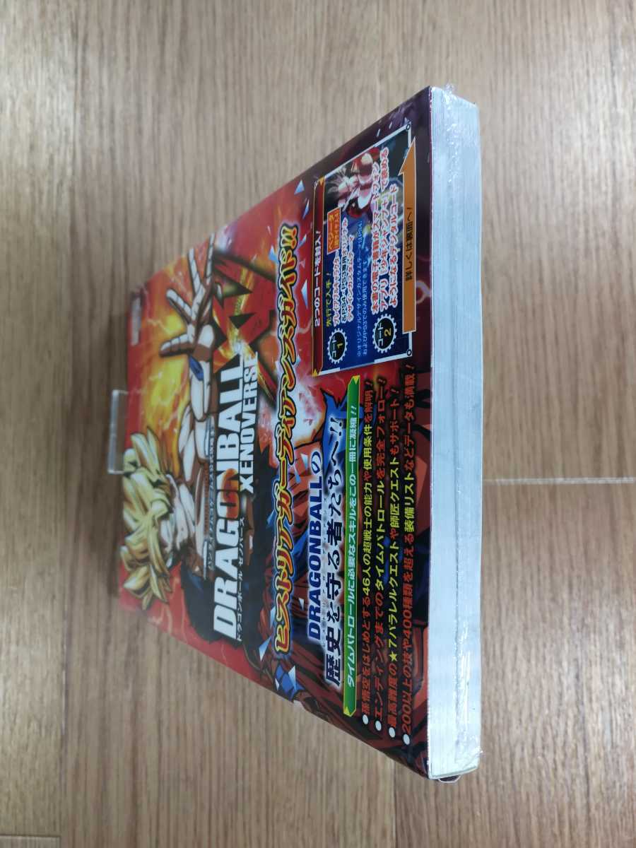 贅沢 PS4 PS3 Xbox One 360 ドラゴンボール ゼノバース ヒストリア