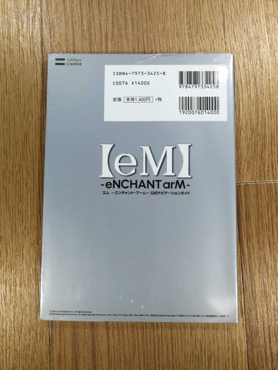 【C3370】送料無料 書籍 エム エンチャント・アーム 公式ナビゲーションガイド ( Xbox360 攻略本 空と鈴 )