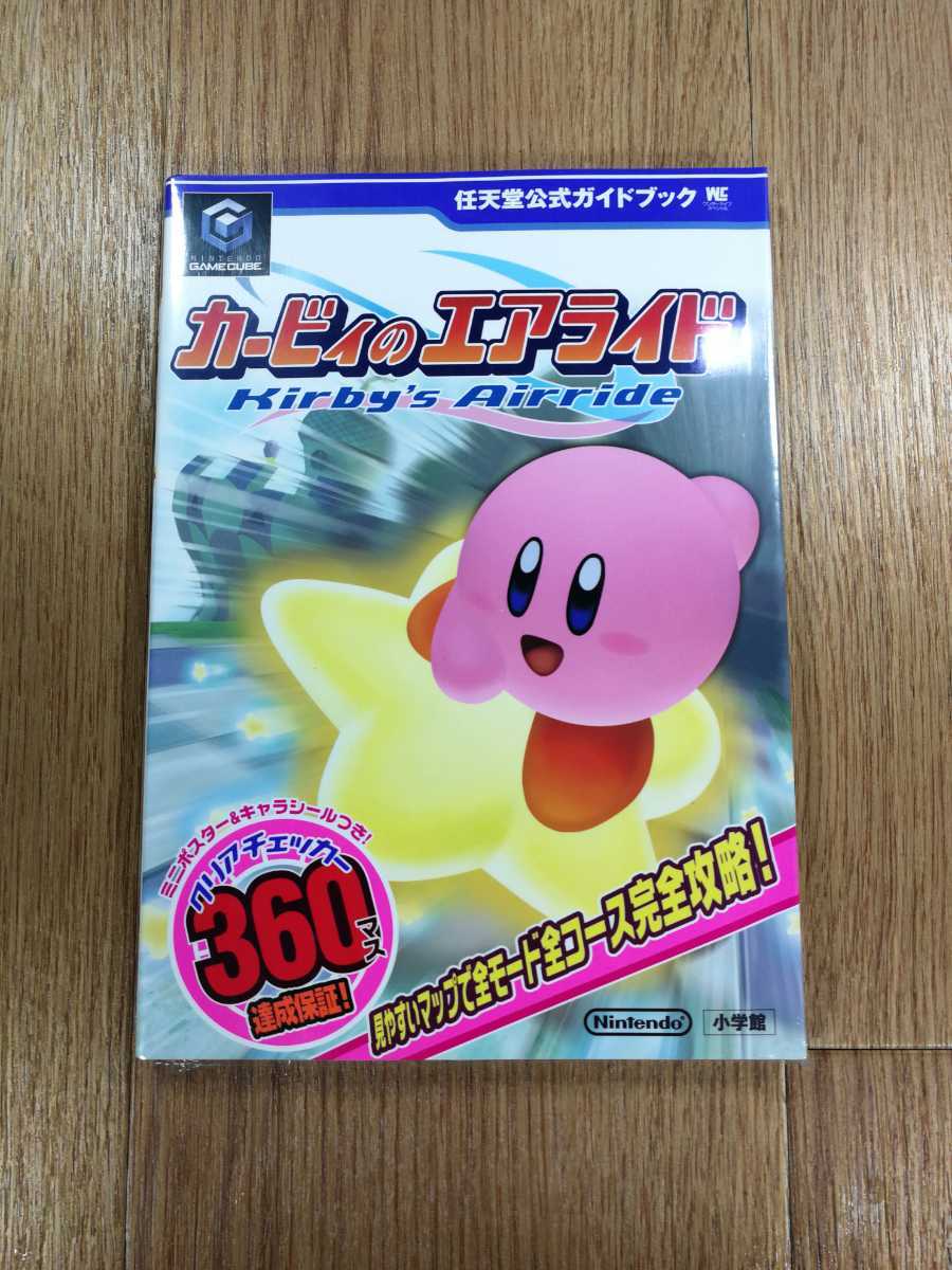 Paypayフリマ C3371 送料無料 書籍 カービィのエアライド 任天堂公式ガイドブック Gc 攻略本 空と鈴