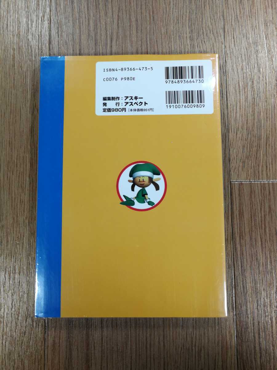 【C3372】送料無料 書籍 RPGツクール2 公式ガイドブック 入門編 ( SFC 攻略本 空と鈴 )_画像2