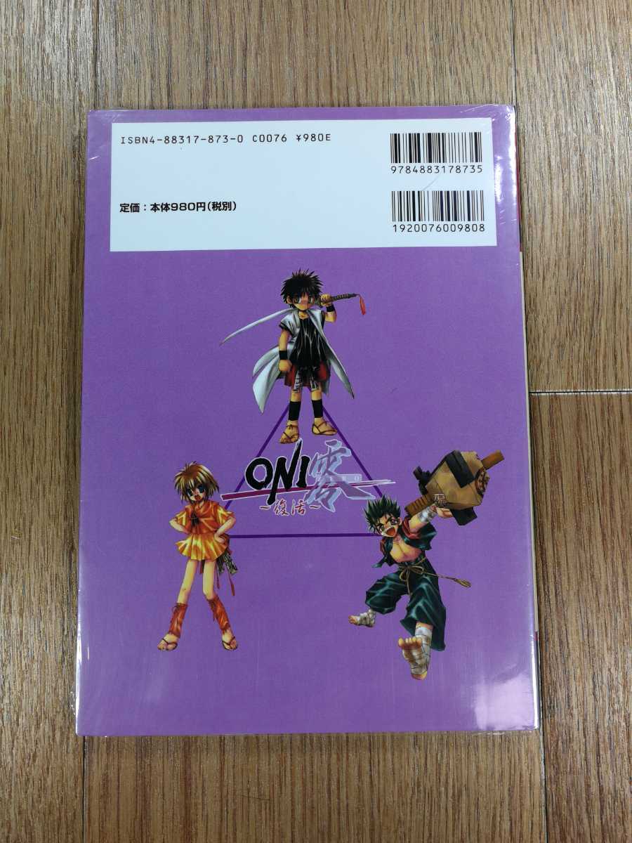 【C3373】送料無料 書籍 ONI零 復活 公式ガイドブック ( PS1 攻略本 空と鈴 )の画像2