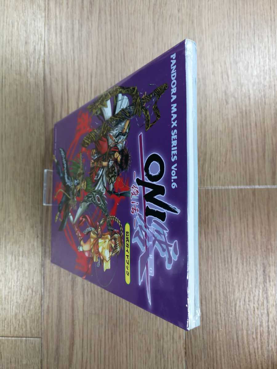 【C3373】送料無料 書籍 ONI零 復活 公式ガイドブック ( PS1 攻略本 空と鈴 )の画像5