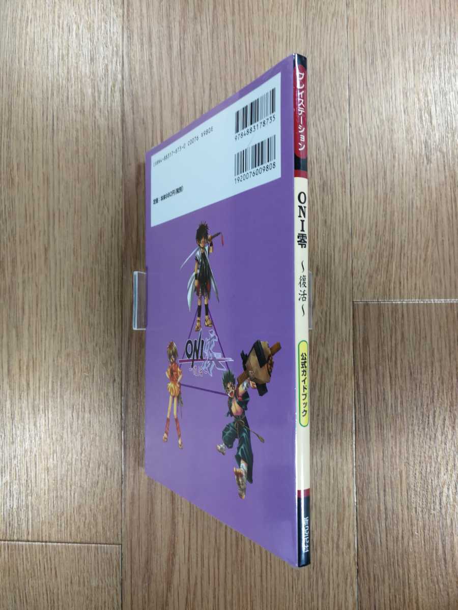 【C3373】送料無料 書籍 ONI零 復活 公式ガイドブック ( PS1 攻略本 空と鈴 )の画像3
