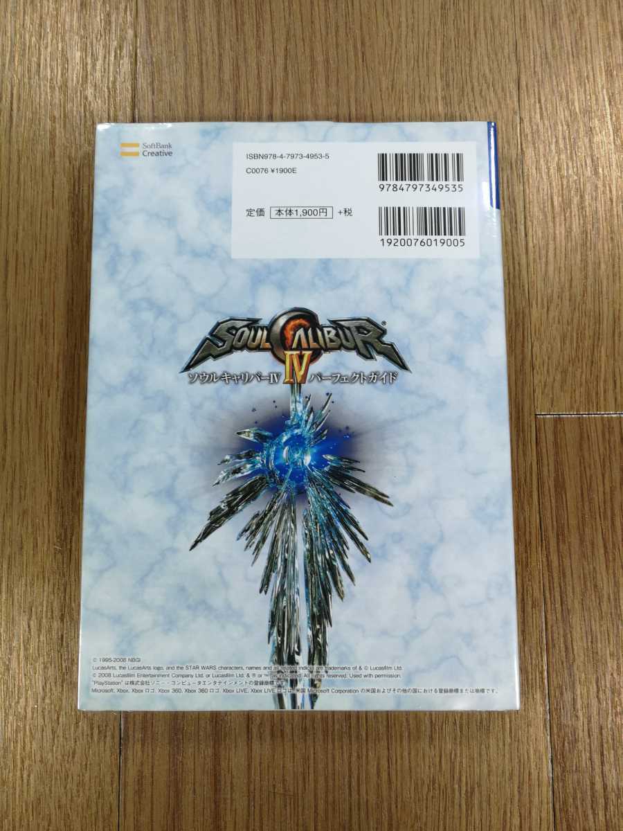【C3388】送料無料 書籍 ソウルキャリバーIV パーフェクトガイド ( PS3 Xbox360 SOUL CALIBUR 4 攻略本 空と鈴 )