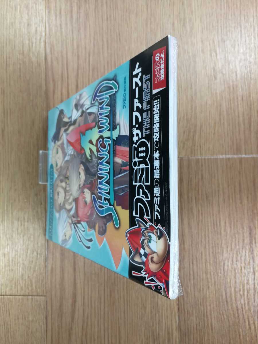 【C3401】送料無料 書籍 シャイニング・ウィンド 最速ガイドブック ( PS2 攻略本 SHINING WIND 空と鈴 )_画像6