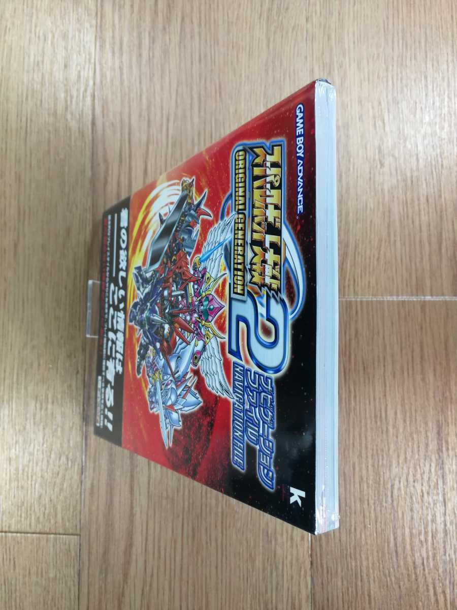 【C3411】送料無料 書籍 スーパーロボット大戦 ORIGINAL GENERATION2 ナビゲーションファイル ( GBA 攻略本 空と鈴 )