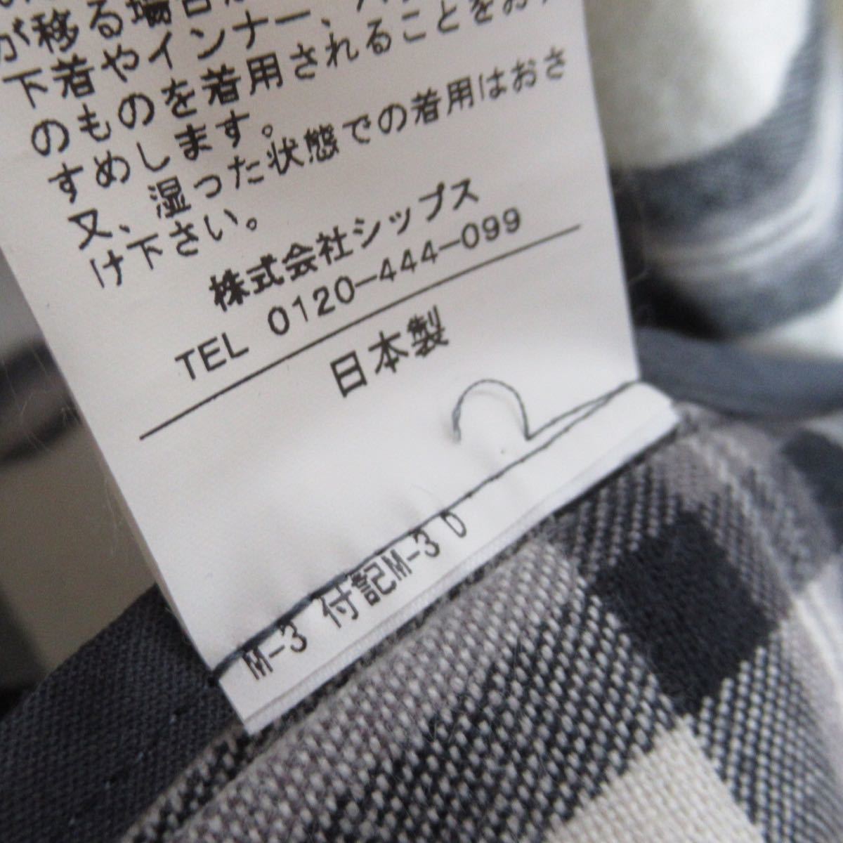 THE SHINZONE × SHIPS フランネル ベルテッド ガウン コート チェック柄 ロング丈 ザシンゾーン シップス F