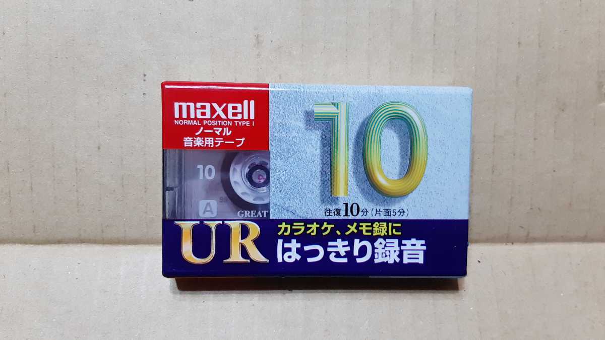 maxell 10 ②カセット テープ CS4 新品 未開封品【規定サイズまで同梱可能】希少 レア_画像1