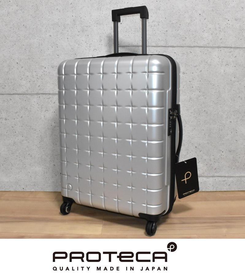 即決】新品 プロテカ 360sメタリック スーツケース 61リットル 定価