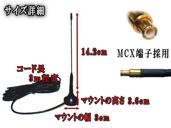 MCX digital broadcasting 1 SEG antenna magnet type flexible rod antenna MCX terminal 13.6. high sensitive 1 SEG tuner reception exclusive use interior outdoors 4