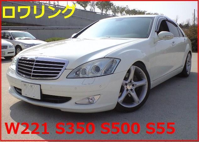 W221ローダウンの値段と価格推移は?|15件の売買情報を集計したW221ローダウンの価格や価値の推移データを公開 iid ロアリングキット W221 S600 ABC車