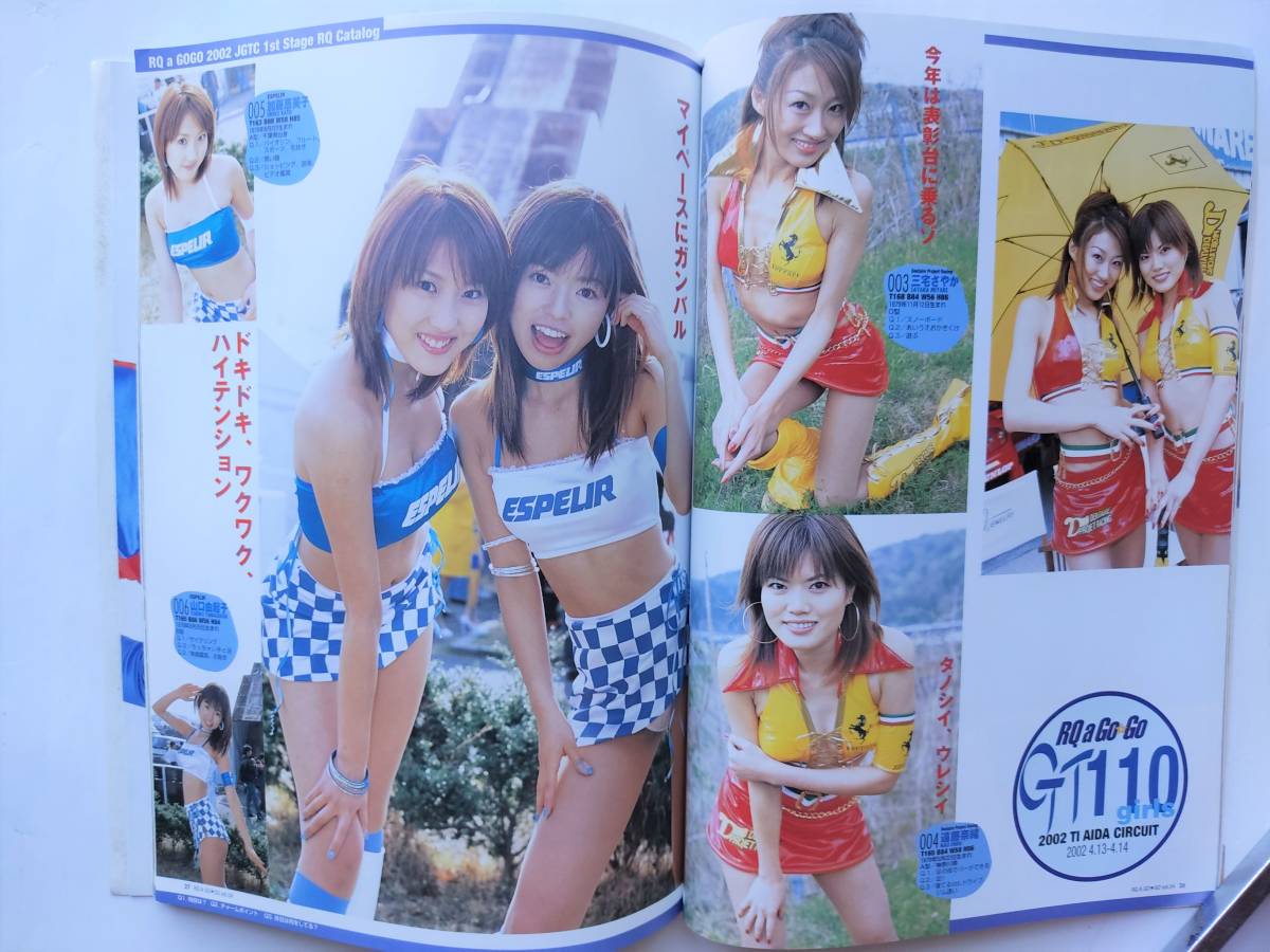 Yahoo!オークション - RQ a GOGO vol.4 レースクイーン ア Yahoo!オークション - RQ a GOGO vol.4 レースクイーン ア