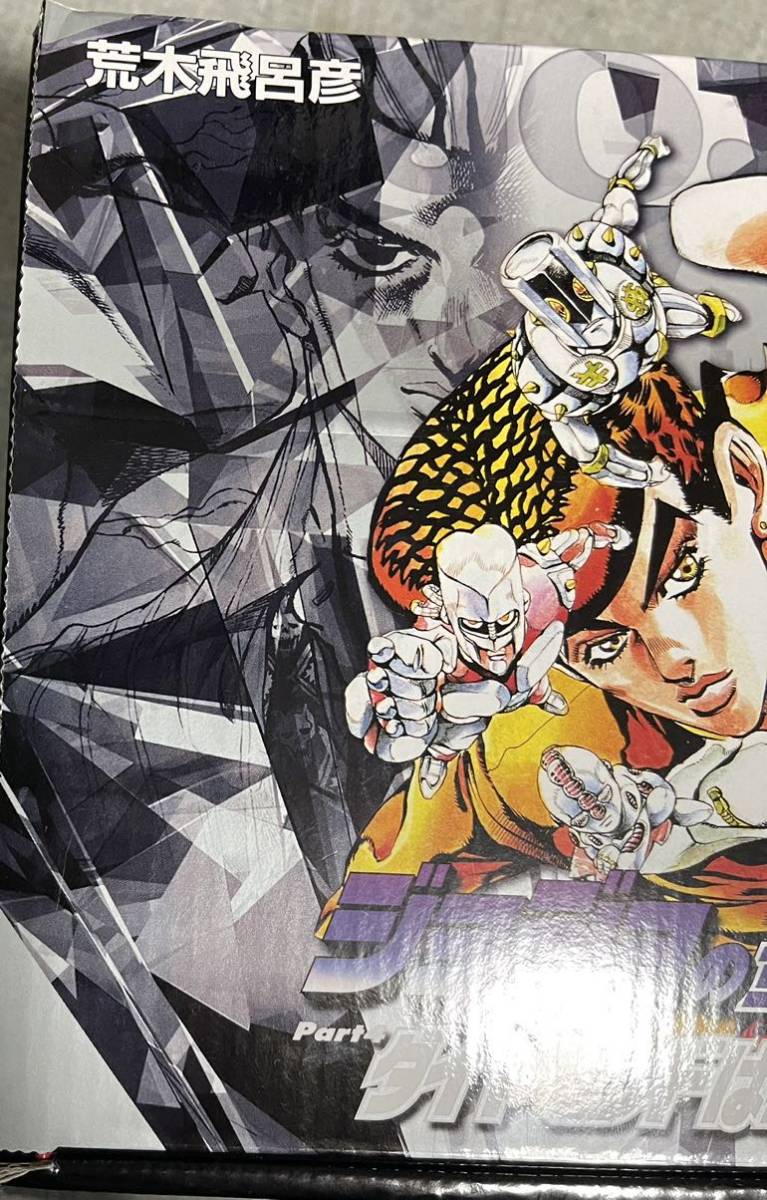 ジョジョの奇妙な冒険 荒木飛呂彦 文庫版 第4部 ダイヤモンドは砕けない Part4 ケース付き Jojo 全巻 未読品 Box 12巻セット Datum Az