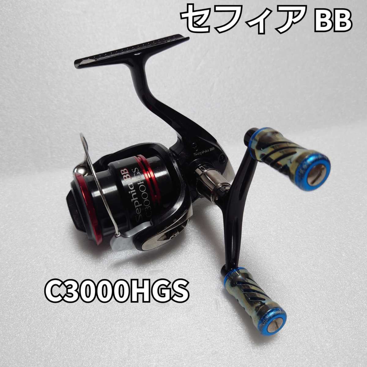 毎日続々入荷 シマノ セフィアBB C3000HGSDH elipd.org